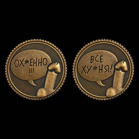 Choice coin “Everything hu*nya - oh*”, d = 2.5 cm-4