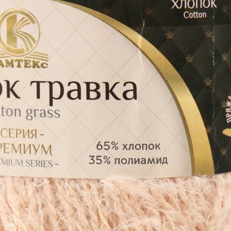 Yarn "Cotton grass" 65% cotton 35% polyamide 220 m/100g (188 eve)-3