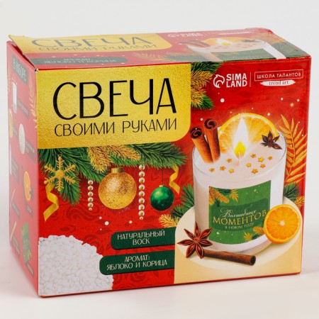 DIY candle for the New Year. Creating aromatic candles with a decor of "magic moments", New Year's set for creativity-8