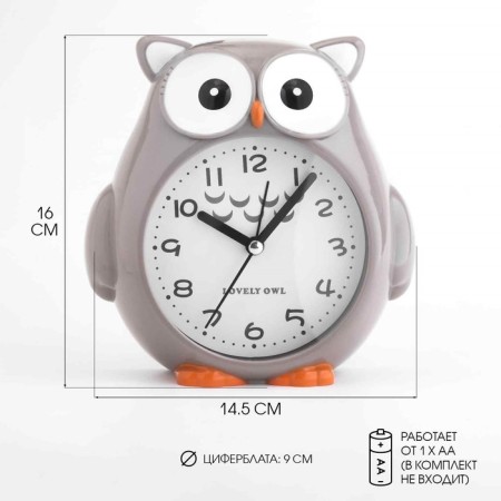 Clock - children's an alarm clock, with a suspension, a discrete move, d -9 cm, 14.5 x 4 x 16 cm, aa