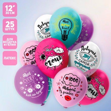 Shar Latex 12 “Compliment for her!”, Pastel, 1-land, set 25 pcs., Mix