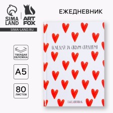 Diary in a solid cover A5, 80 sheets 