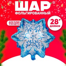 Шар фольгированный 28" «Ледяная снежинка»