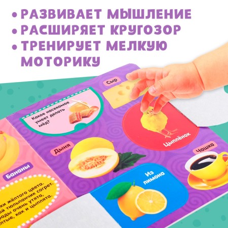 Cardboard book with “colors” windows, 10 p.-3