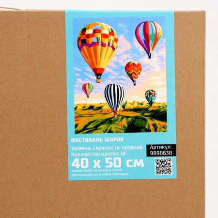 Picture on numbers on canvas with a subframe "Festival of Balls" 40 × 50 cm-5