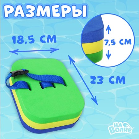 Belt for training swimming “on the wave” “Rybka”, children, 23x18.5x7.5 cm-3