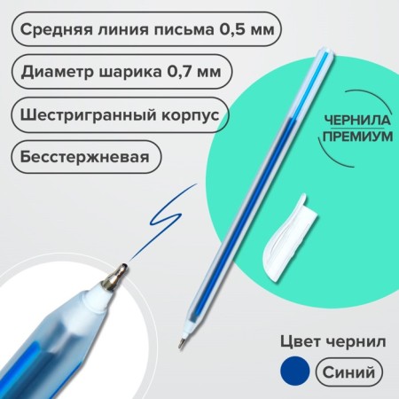 Набор ручек шариковых 12 штук "TRIANGLE" узел 0.7мм, чернила синие премиум, микс-1