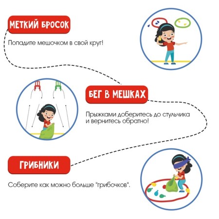 Набор для эстафеты «Весёлые старты», для детских праздников и игр на свежем воздухе-3
