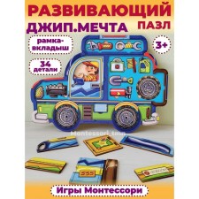 Puzzle 