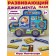 Puzzle "Jeep. Boys' dream "