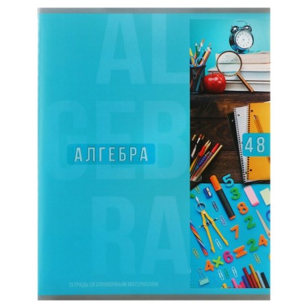 Subject note Calligrata Top "strip", 48 sheets in the algebra cage, with reference material, cover coated cardboard, twin + selective UV-lak, OFSET block
