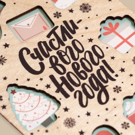 Wooden postcard "Happy Year", 10 x 15 cm, New Year-2