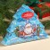 Sweet children's New Year's gift "Santa Claus", sweets, 250 g.