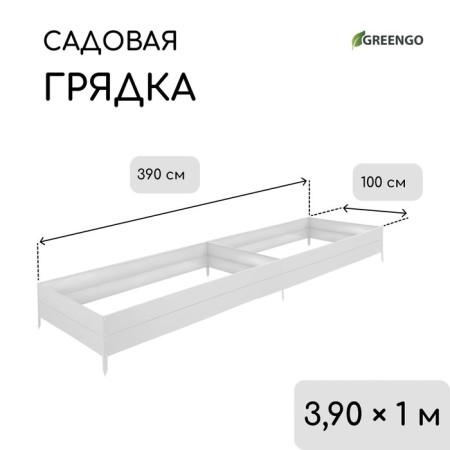 Galing bed, 390 × 100 × 34 cm, Greengo