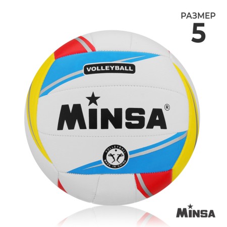 Volleyball Minsa, PVC, machine stitching, 18 panels, p. 5