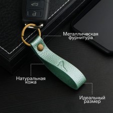 Leather keychain for a car key, strap, genuine leather, light green, heel