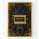 Diary in a gift box "For important thoughts and grandiose ideas", firm cover, A5, 80 sheets