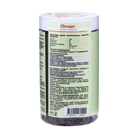 Fertilizer granular organic organ biohumus, 780 ml-2