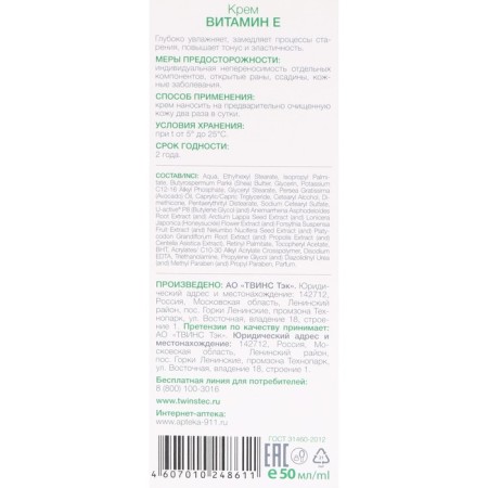 A set of faces "Caviale", 50 ml, "Aevitamin", 50 ml, "hyaluronic", 50 ml, "collagen", 50 ml, "vitamin E", 50 ml-4