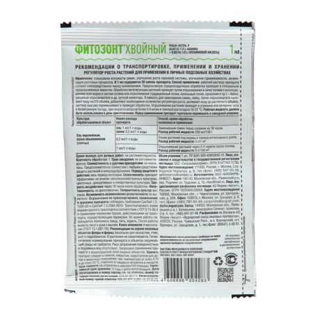 Growth regulator phytosont "August", coniferous, ampoule in the package, 1 ml-1