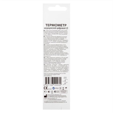 Electronic thermometer Little Doctor LD-301, waterproof, memory, sound signal-4