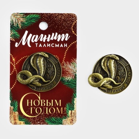 New Year's magnet “I will bring prosperity” for the New Year for the New Year, Diam. 4 cm, angry-1