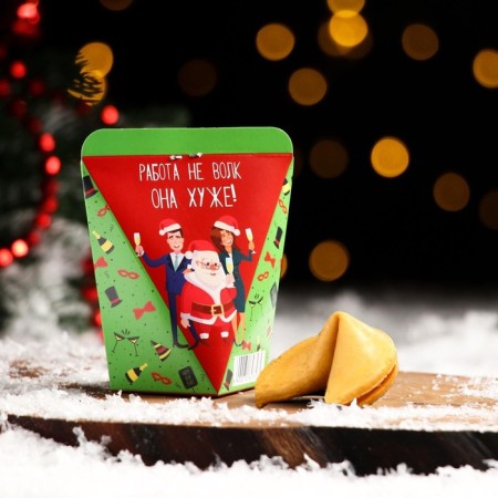 Cookies with a prediction "Stop working, it's time to have fun!", 1 pcs-1