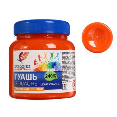 Gouache "ray" classics color, 240 ml, light orange