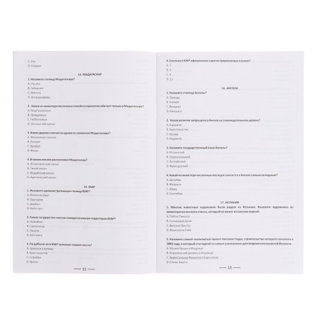 Board game "Encyclopedia"-8