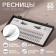 A set of overhead eyelashes "Classic", bundles, 10, 12, 14 mm, thickness 0.07 mm, bend C, 10 D