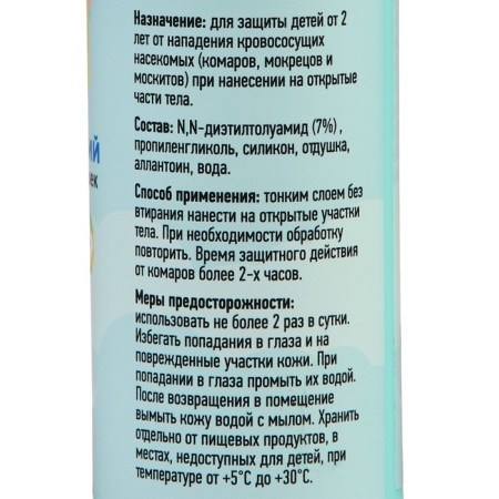 Reprayer repree from mosquitoes and midges "Argus Baby", for children from 2 years old, 75 ml-3