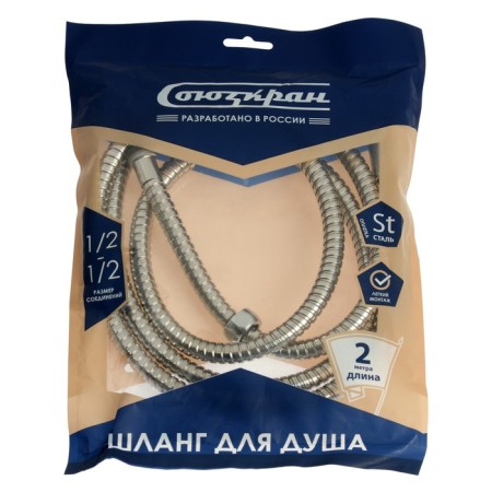 Шланг для душа "СоюзКран" 569-023, 200 см, 1/2"(Имп)-1/2"(Имп), нерж.сталь, пластик, пвх-2