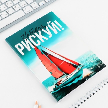Diary A5, 80 l. Thin cover "Risk"-3