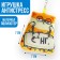 New Year's keychain anti -stress "with NG", for the New Year