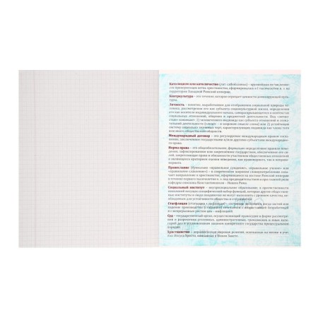 Subject subject calligrata "animal memes", 36 sheets in the cage social studies, with reference material, cover coated paper, block No. 2 (gray sheets)-2