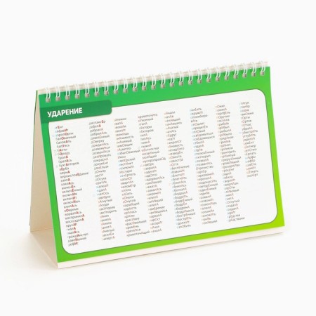Desktop cheat sheets "Russian language grade 10-11"-3