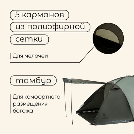 TART TALE, Tracking Maclay Magadan 5, 5-seater, with vestibule-5