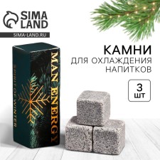 Set of stones for whiskey Man Energy, 3 pcs