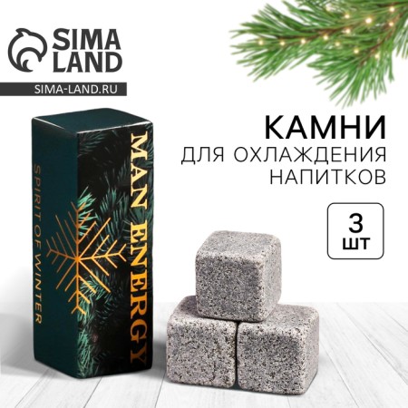 Set of stones for whiskey Man Energy, 3 pcs