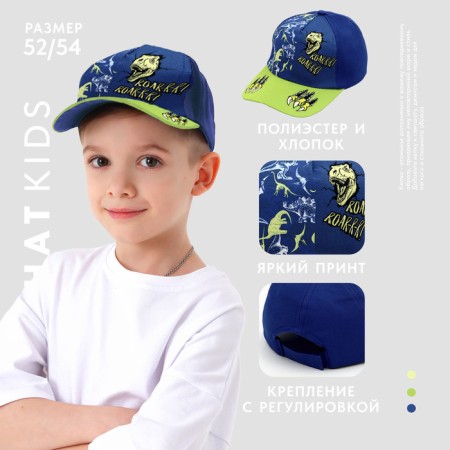 Baby cap for a boy Roarr, blue color, rr 54-1