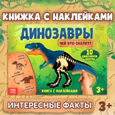 Book with stickers 
