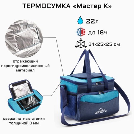 Thermal drum, 22 l, 34 x 25 x 25 cm, blue