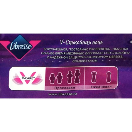 Hygienic gaskets Libresse Ultra, Night, 8 pcs.-5