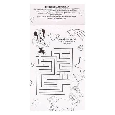 Engraving with a rainbow base, A5 Minnie Mouse format, Minnie Mouse and unicorn-2