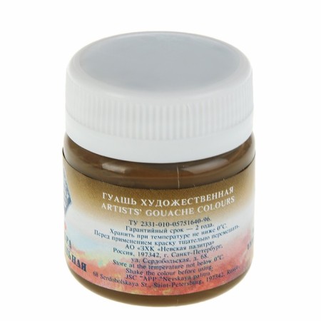 GUASH artistic in the bank 40 ml, ZHK "Master class", Umbra natural (1720415)-1