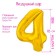 Foil ball 40 "number 4", color gold Slim