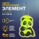 The reflective element "Panda", bilateral, 4.2 × 5.8 cm, color mix