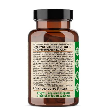 Penitentiary+Zinc+Aspargaginic acid Overvit, 90 capsules-1