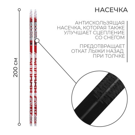 Plastic skis, 200 cm, with a notch, Mix color-1