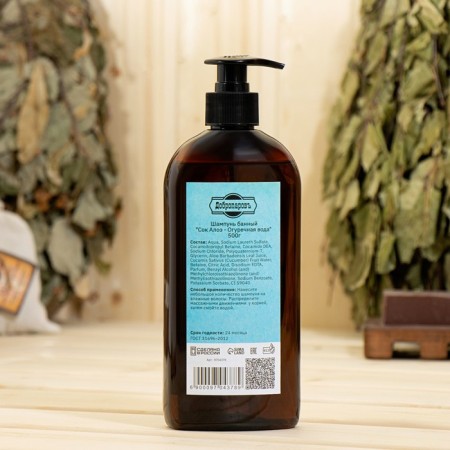 Hair shampoo Bath "Aloe - Cucumber Water" 500 ml with a dispenser-2